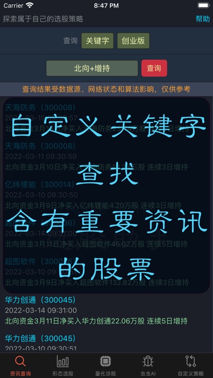 选股助手 screenshot-6