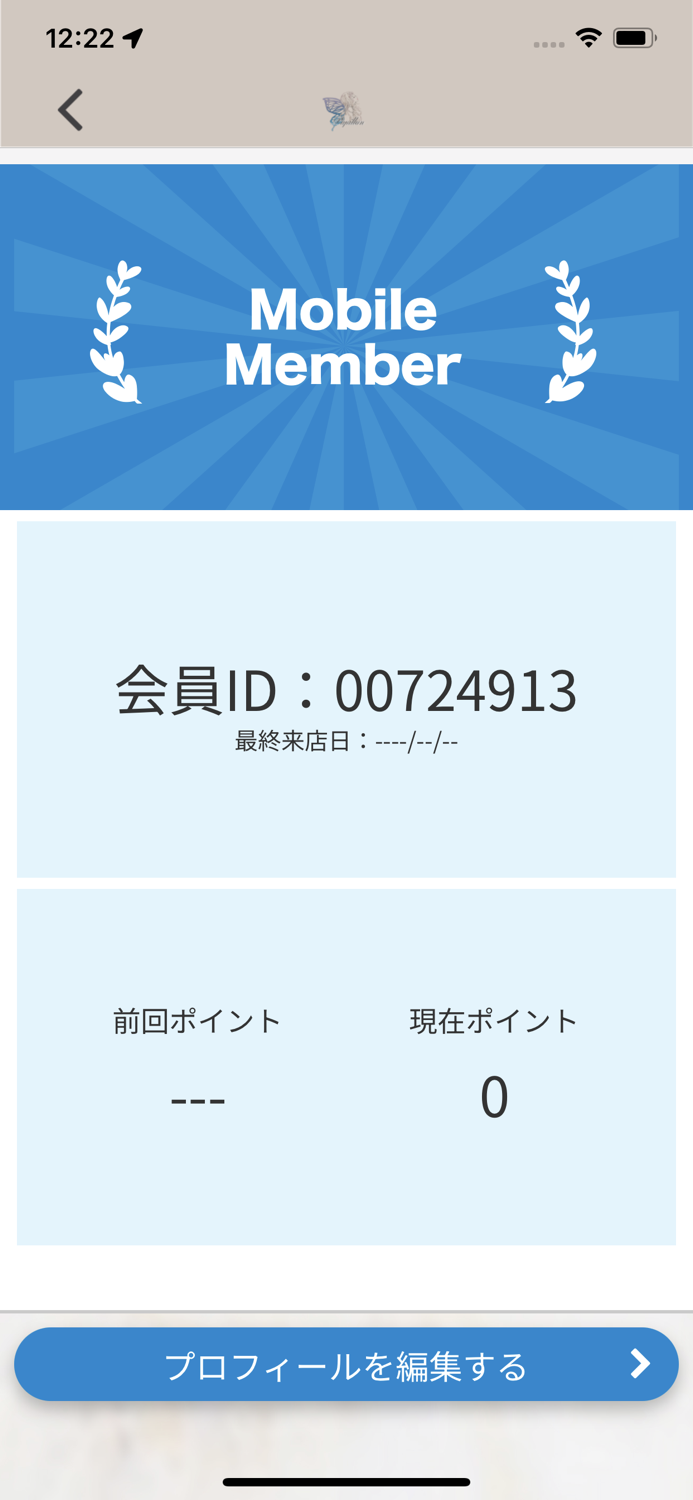 Papillon　公式アプリ