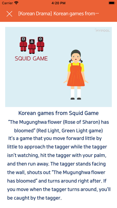 GANADARA Korean Screenshot