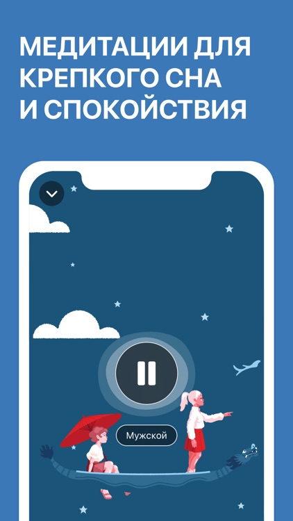 SPOKI: медитации и аффирмации