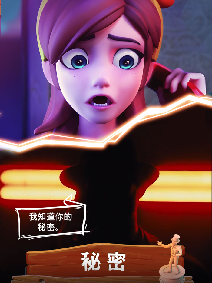 泰勒的秘密：合併故事