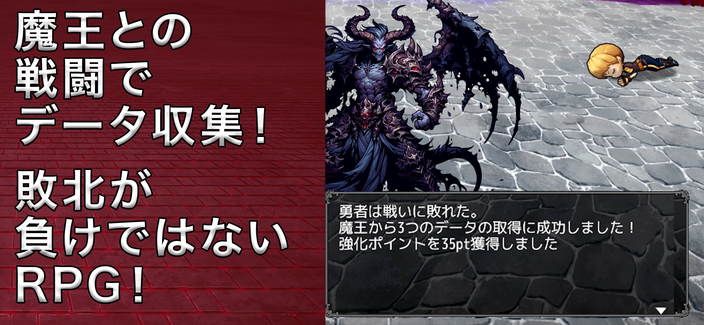 30minuteRPG InfinHero VS Demon