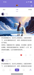 八度幻想 screenshot #8 for iPhone