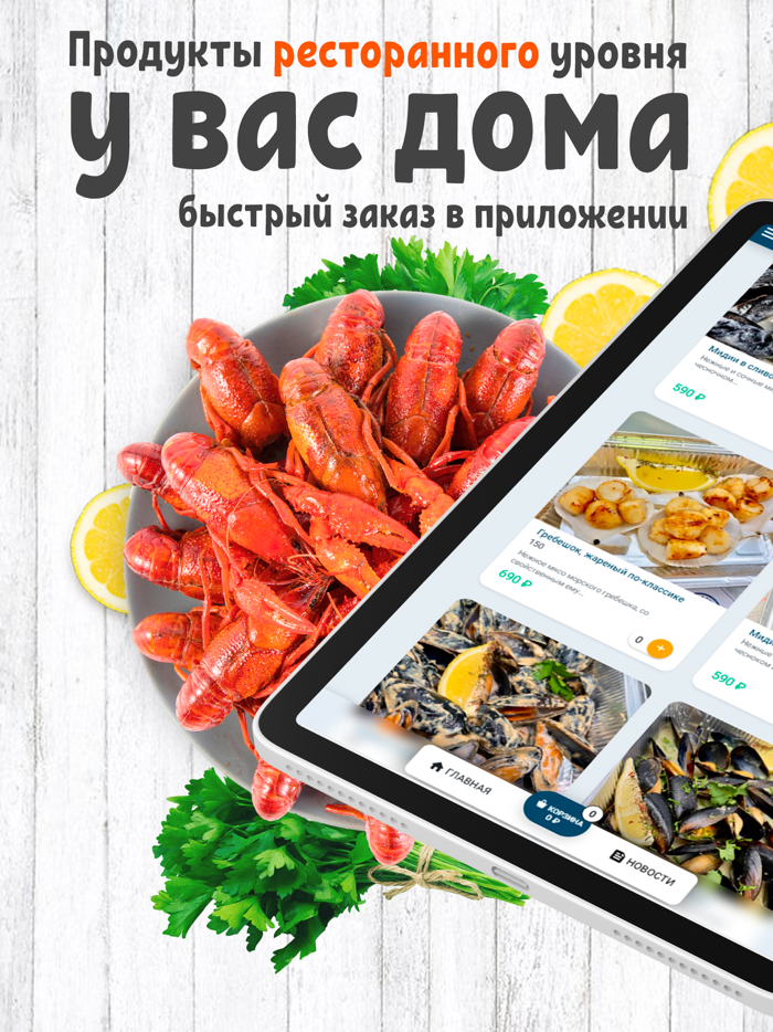 Раки72  Раки и морепродукты