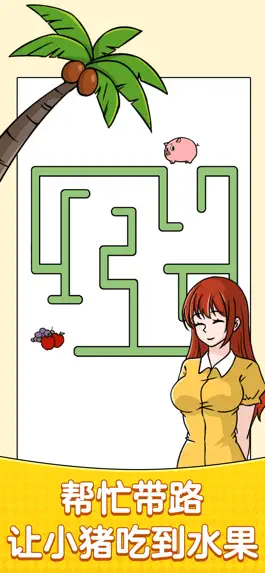 Game screenshot 脑洞我超大-最强脑洞大冒险 apk