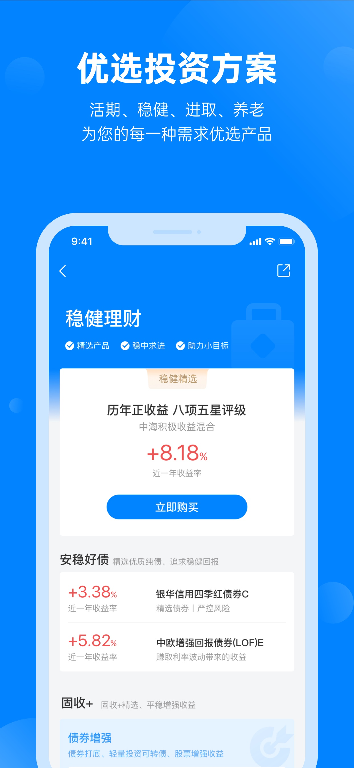 头号理财