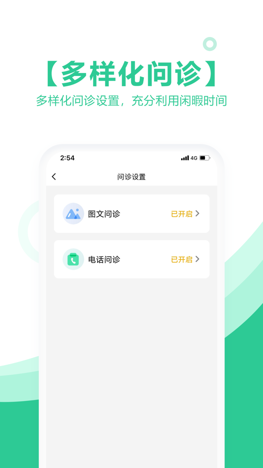 #3. 海南医理互联网医院医生版 (iOS) De: 海南医理健康科技有限公司