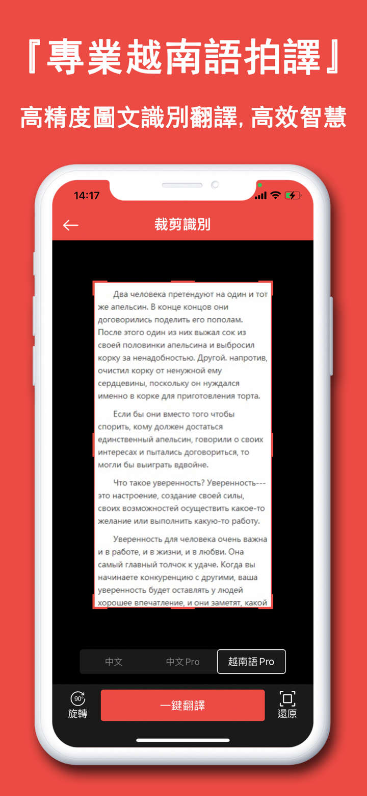 越南语学习通-在线中越互译会话专家 screenshot 5