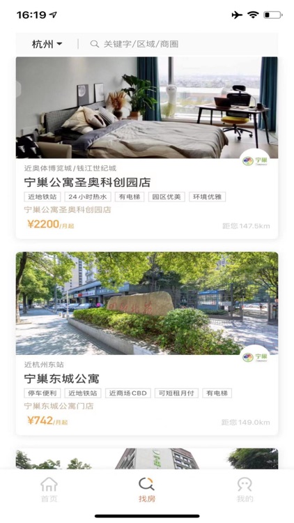 宁巢公寓租客端