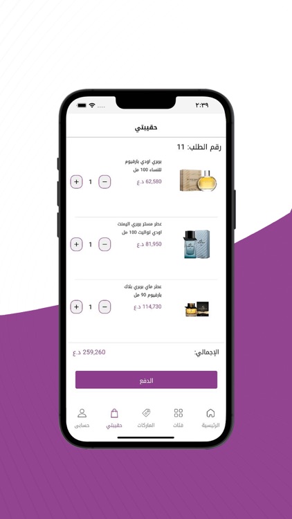 Lavender - لافندر screenshot-4