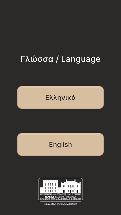 AR "Carnival in Athens" screenshot-4