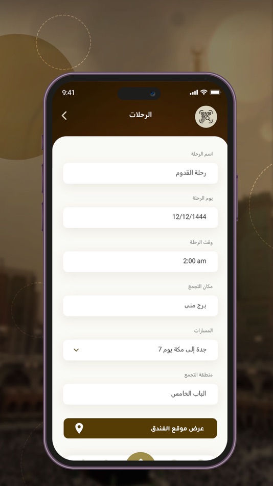 #3. شعيرة (iOS) By: ROUTE ENTEGRE COZUMLER YAZILIM PROGRAMLAMA LIMITED SIRKETI