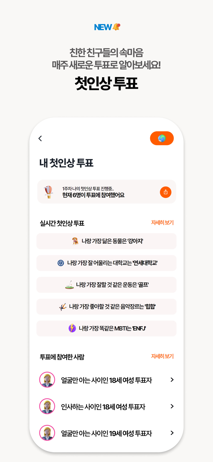 HOXY - 나랑 친해지고 싶은 사람?