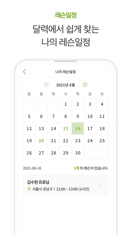 헤이골프: 필드 레슨 전문 골프 코칭, 골프 레슨 screenshot-5