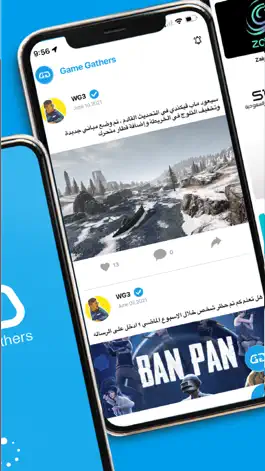 Game screenshot Game gathers apk