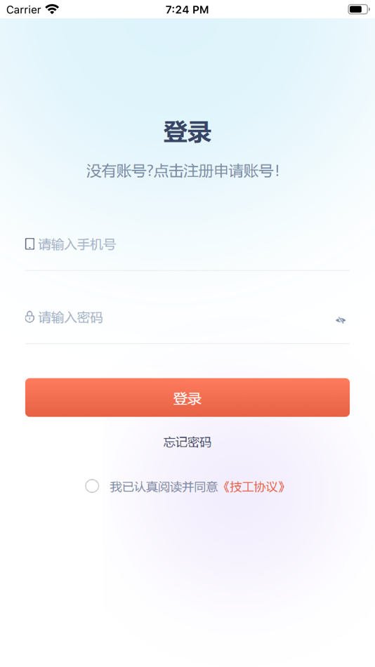 #1. 悦用工 (iOS) 게시자: 悦用工 (深圳)科技有限公司