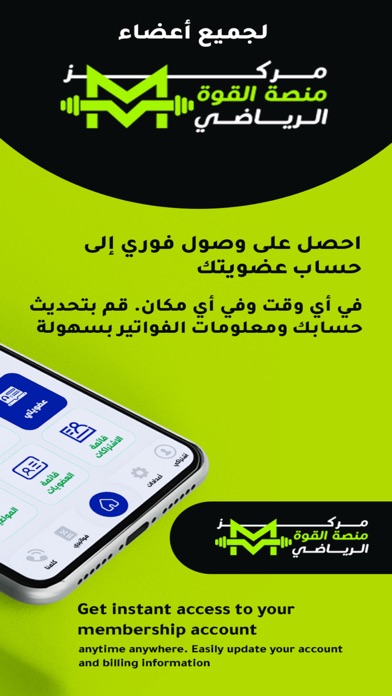 منصة القوة الرياضي Screenshot 4 - AppWisp.com