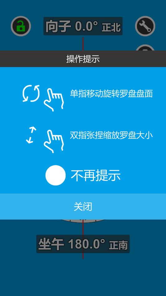 #3. 立体罗盘指南针 (iOS) 由: 小军 王