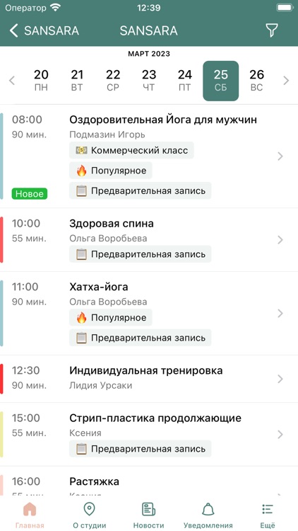 Sansara - йога и фитнесс