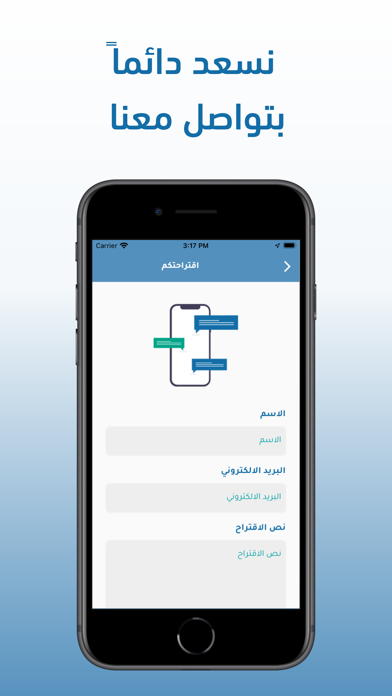 صهريج Screenshot