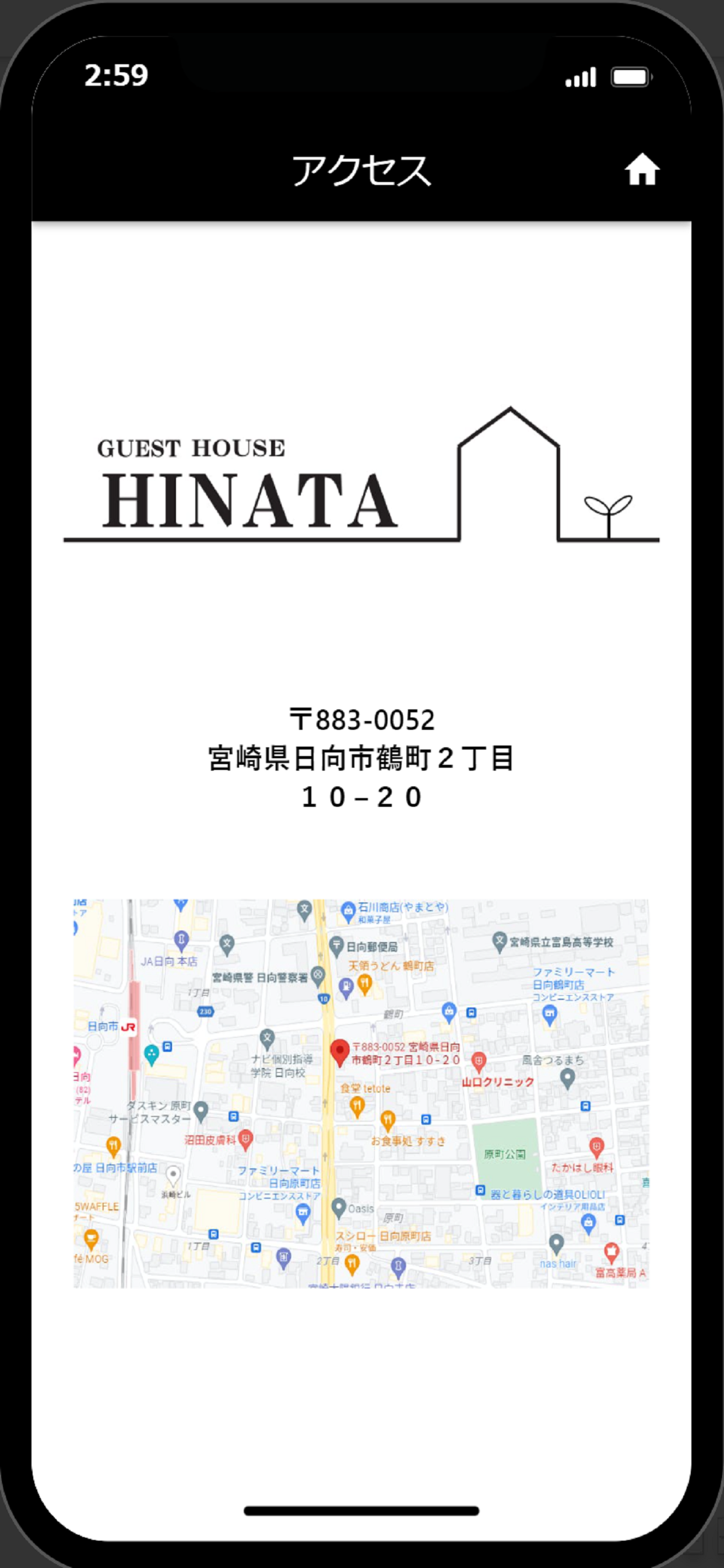 Guest house ひなた