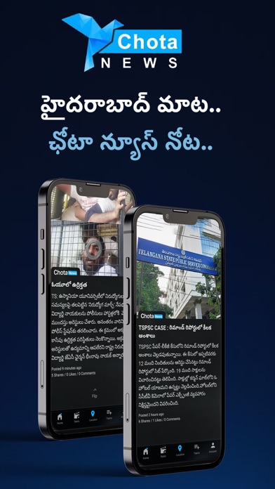 ChotaNews - Daily Telugu News Screenshot