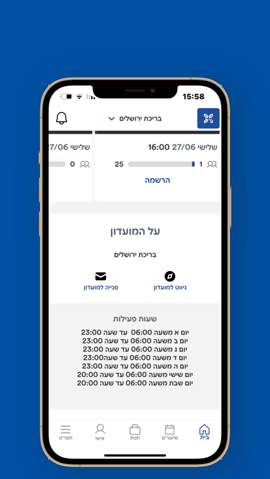 בריכת ירושלים Screenshot