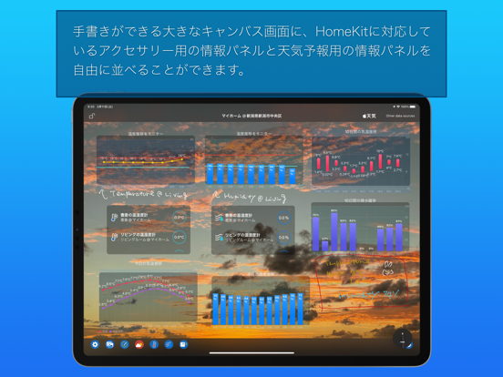 Screenshot #5 pour 快適ホーム