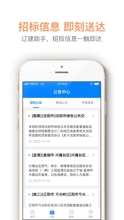 辽建助手