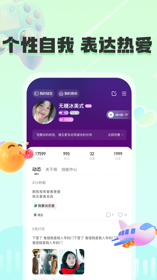 #4. 果甜 (iOS) 由: Qingdao Yinliao Technology Co., Ltd.