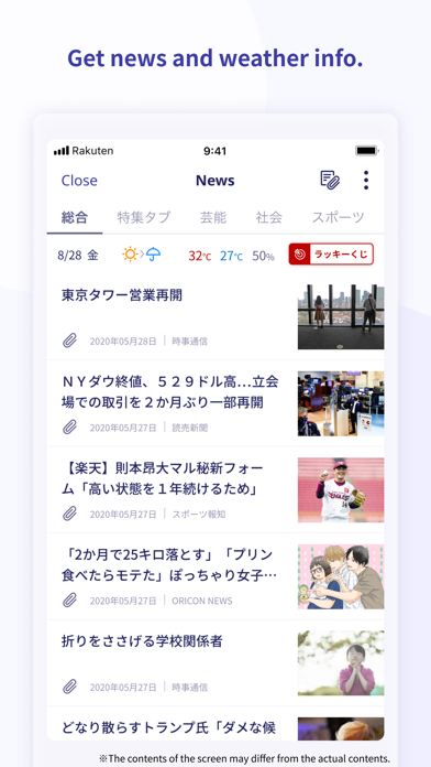 Rakuten Link Screenshot