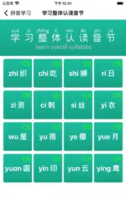 How to cancel & delete pinyin-learning chinese pinyin 1