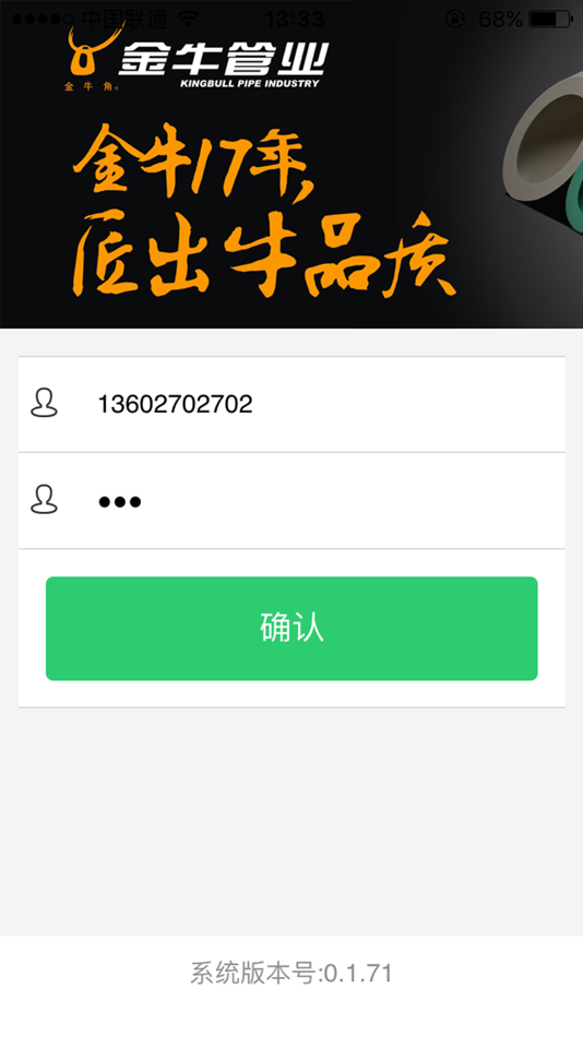 #5. 金牛金牌服务 (iOS) 게시자: 伟 秦