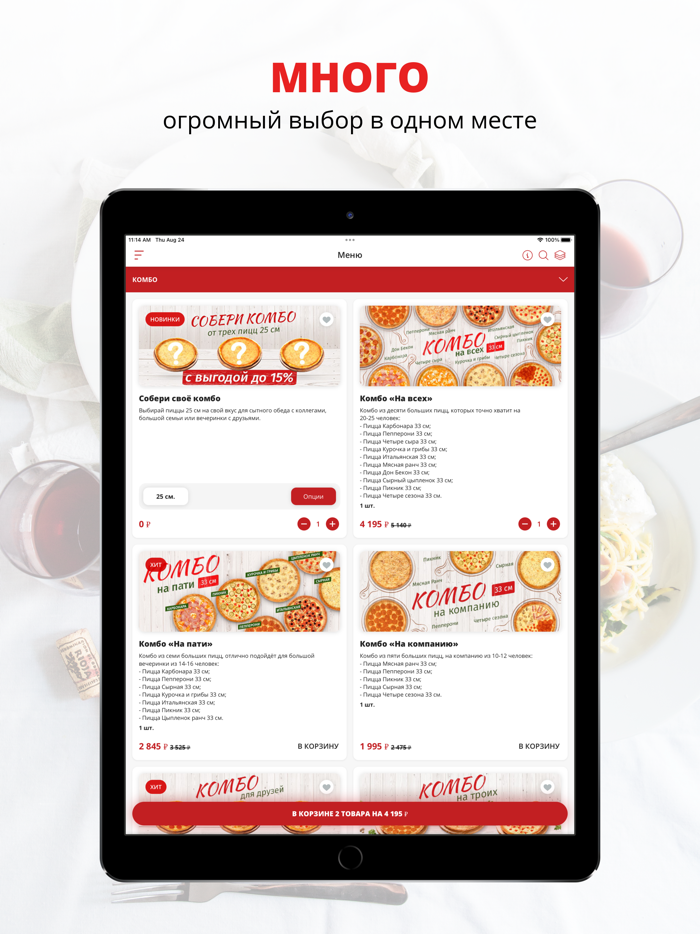 Ла Пицца  Новокузнецк