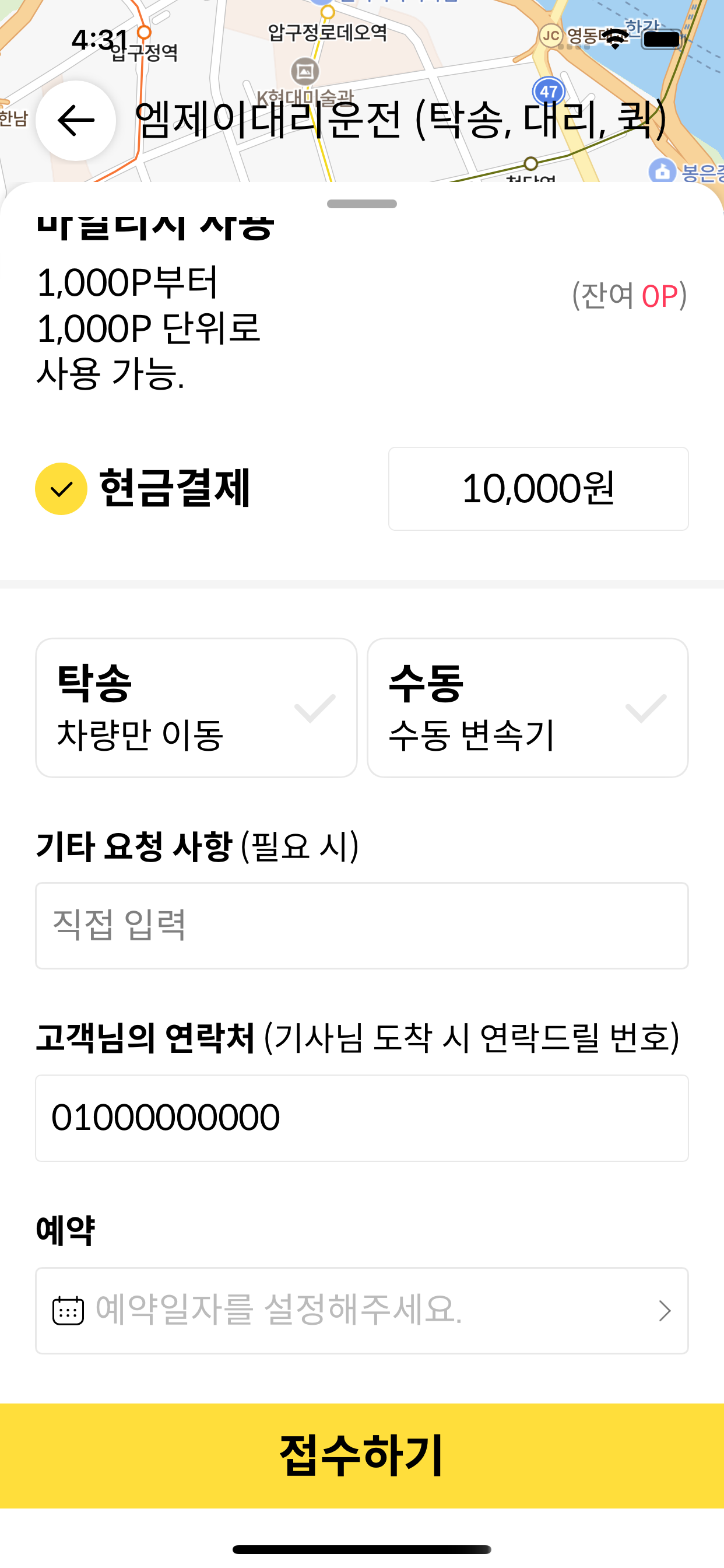 드림탁송대리