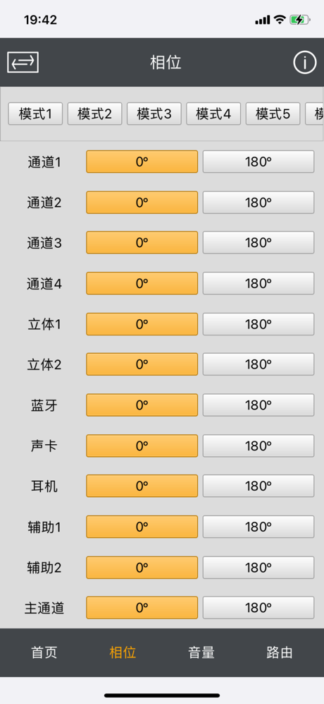 M8-MINI screenshot 3