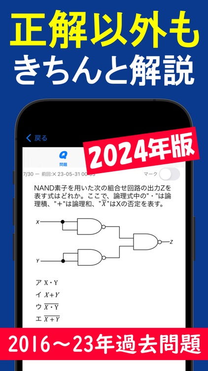 2025年版 応用情報技術者問題集(全問解説付)