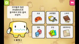 Game screenshot 로이 (Ro-E) hack