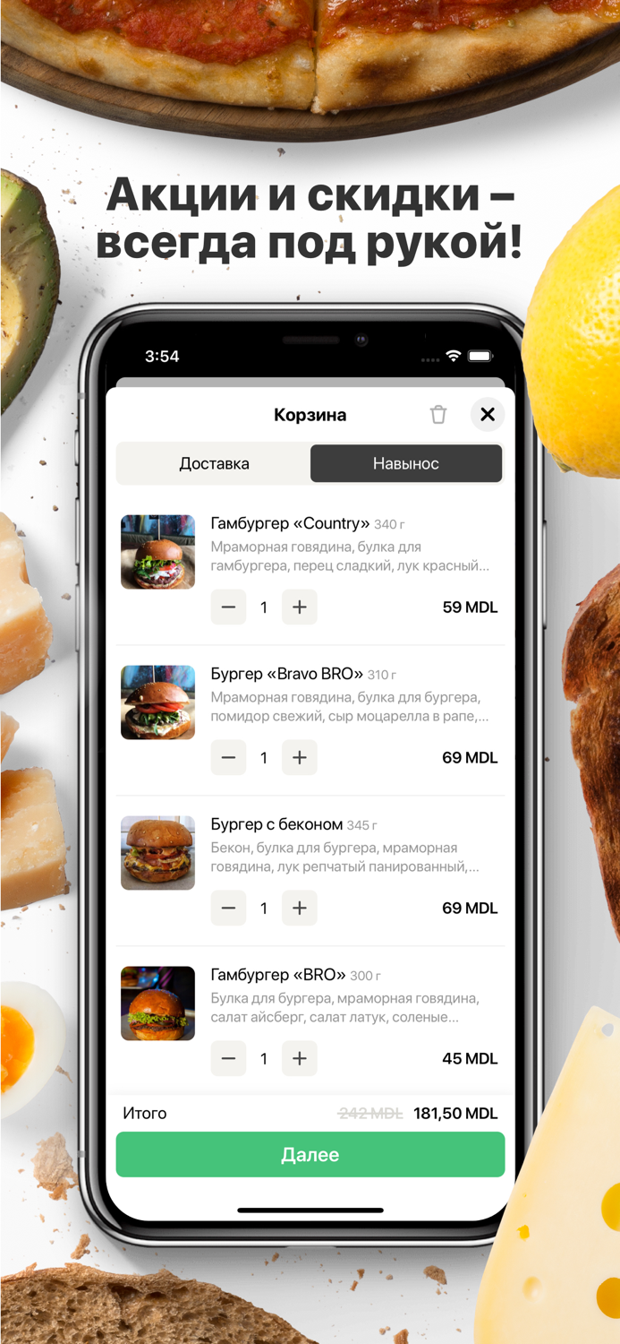 Beer Bro Burger  Доставка