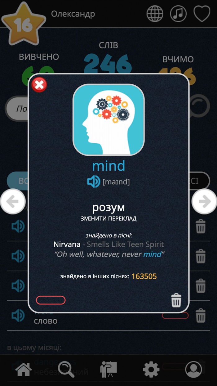 Lyrkit - Англійська по піснях