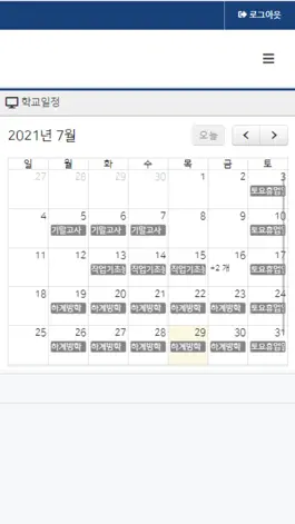 Game screenshot 포항제철공업고등학교 hack