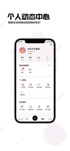 校园随身行 screenshot #5 for iPhone