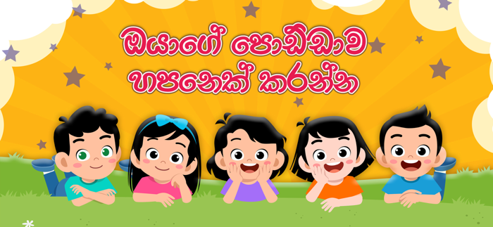 Hapan - Kids Sinhala Learning