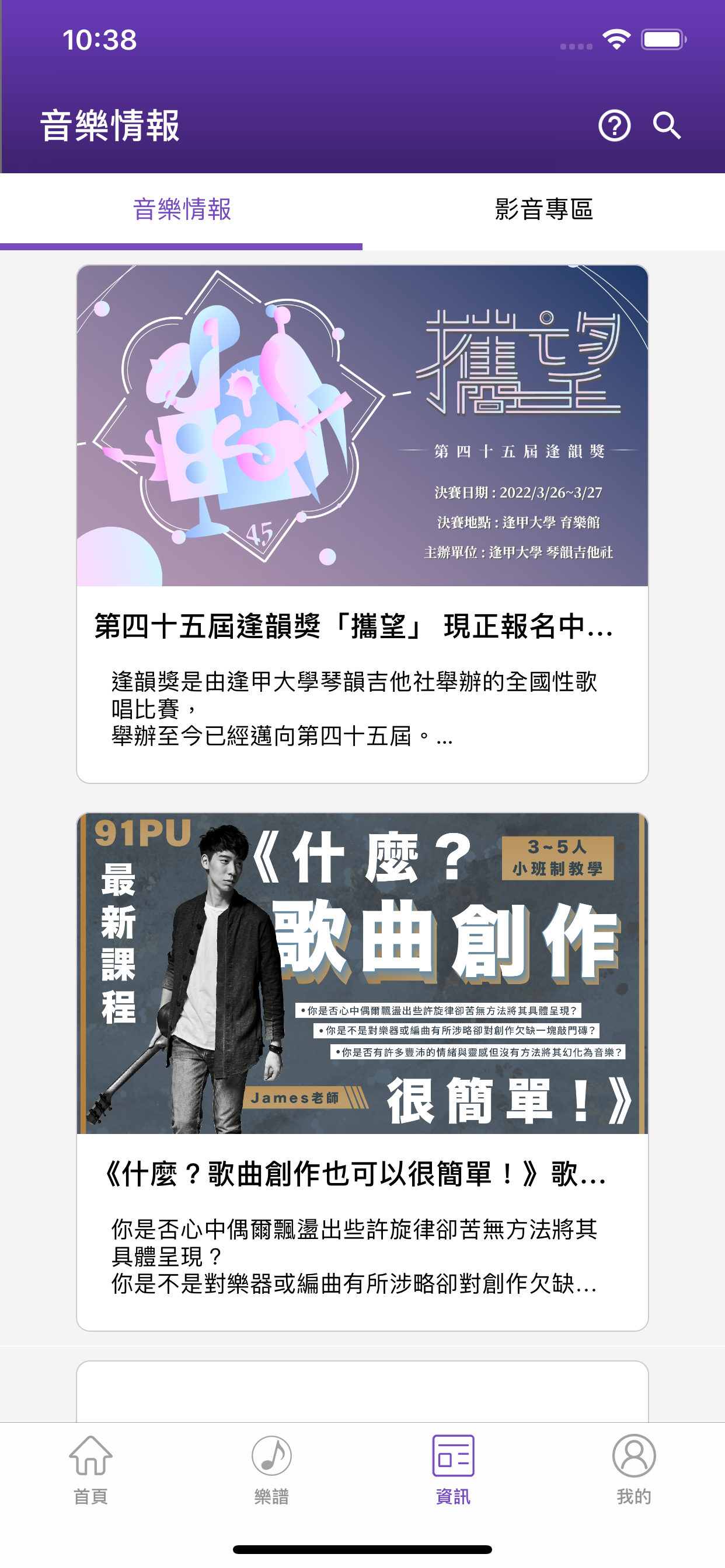 91譜 - 即時轉調的吉他譜