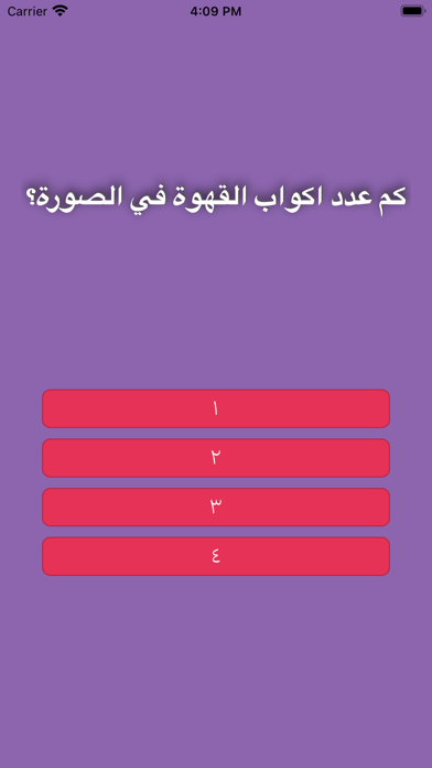 اسئله و اجوبه : اسئلة ثقافية Screenshot