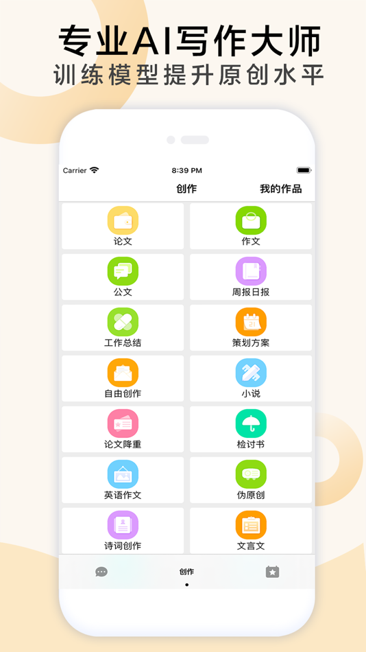 #2. AIFly - 中文版聊天机器人+AI写作神器+万能私人助理 (iOS) Podle: 晓宁 师
