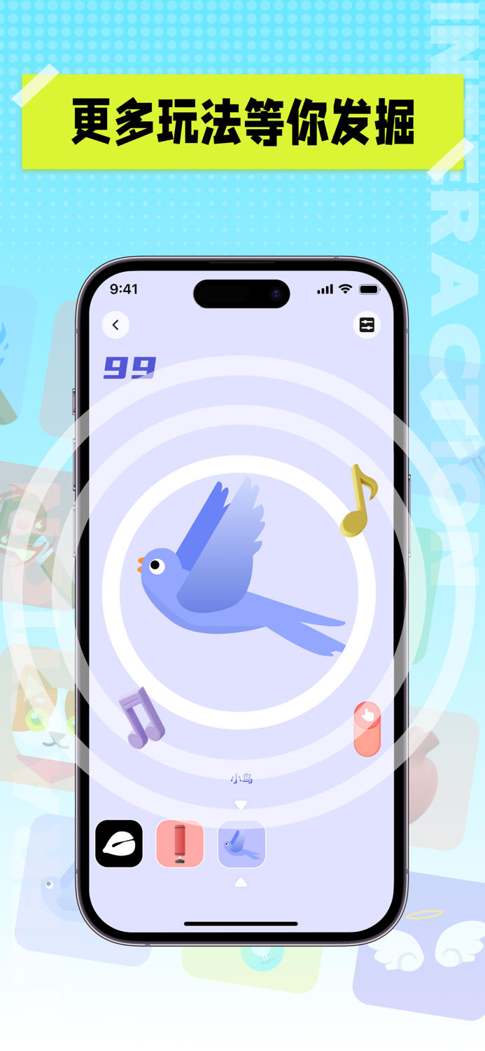 空气娱乐 - 投篮 光剑