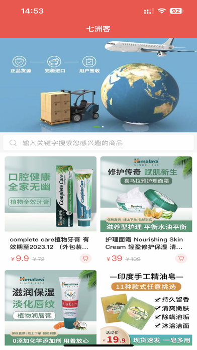 七洲客 Screenshot