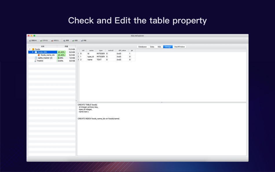 #4. SQLiteExplorer (macOS) By: 春浩 王