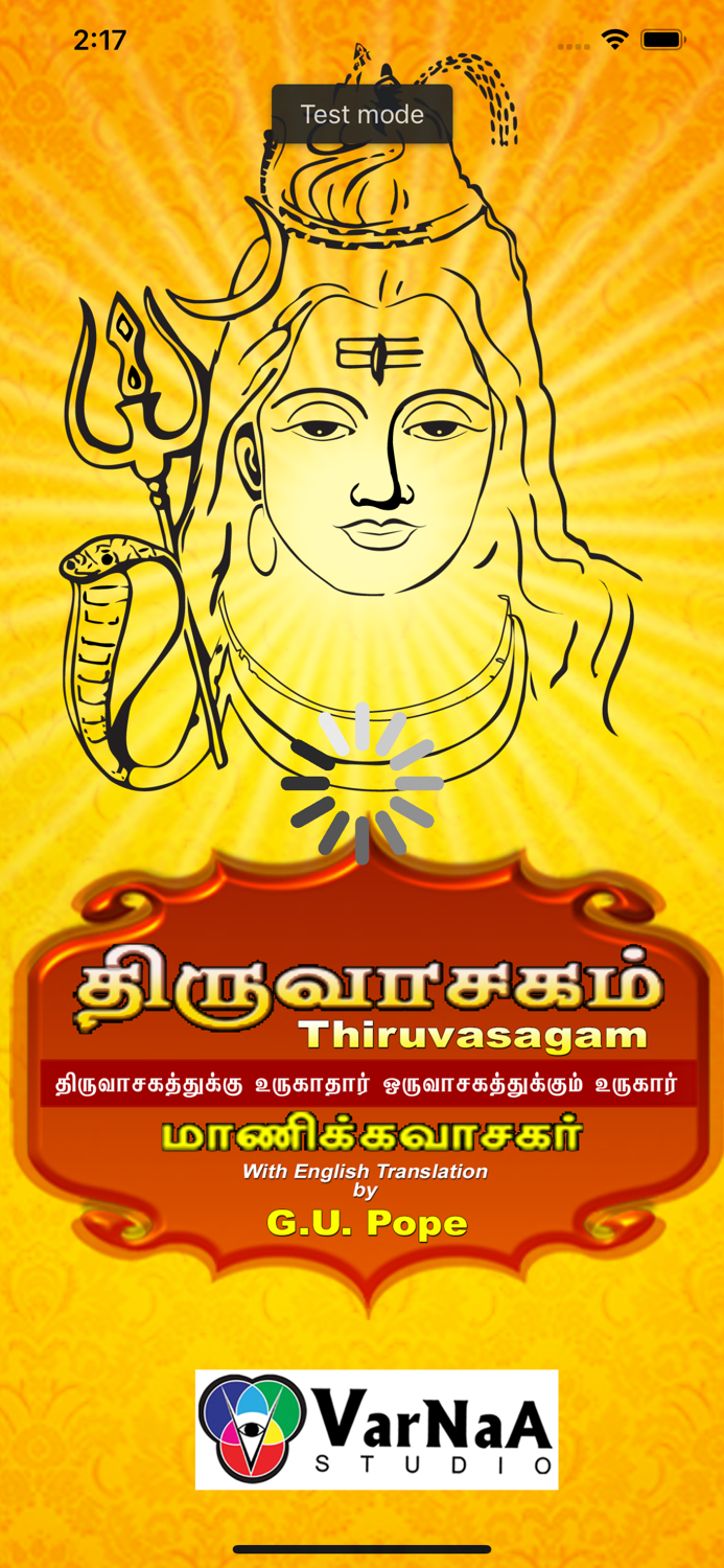 Thiruvasagam Lord Shiva